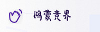 合作伙伴