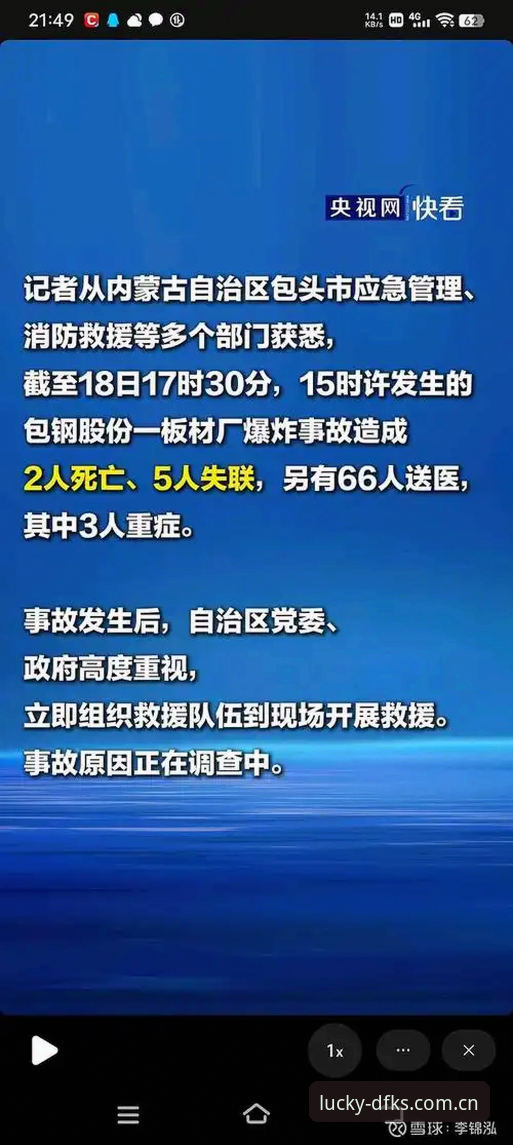 大发快三正版下载安装失败？最新消息：v2.3.0版本更新带来解决方案