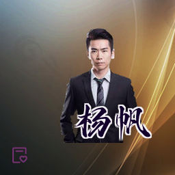 杨帆